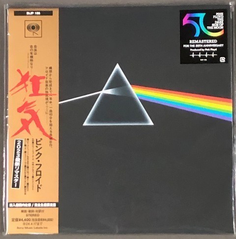 Dark Side ピンク・フロイド -The ピンク・フロイド：狂気（PVG
