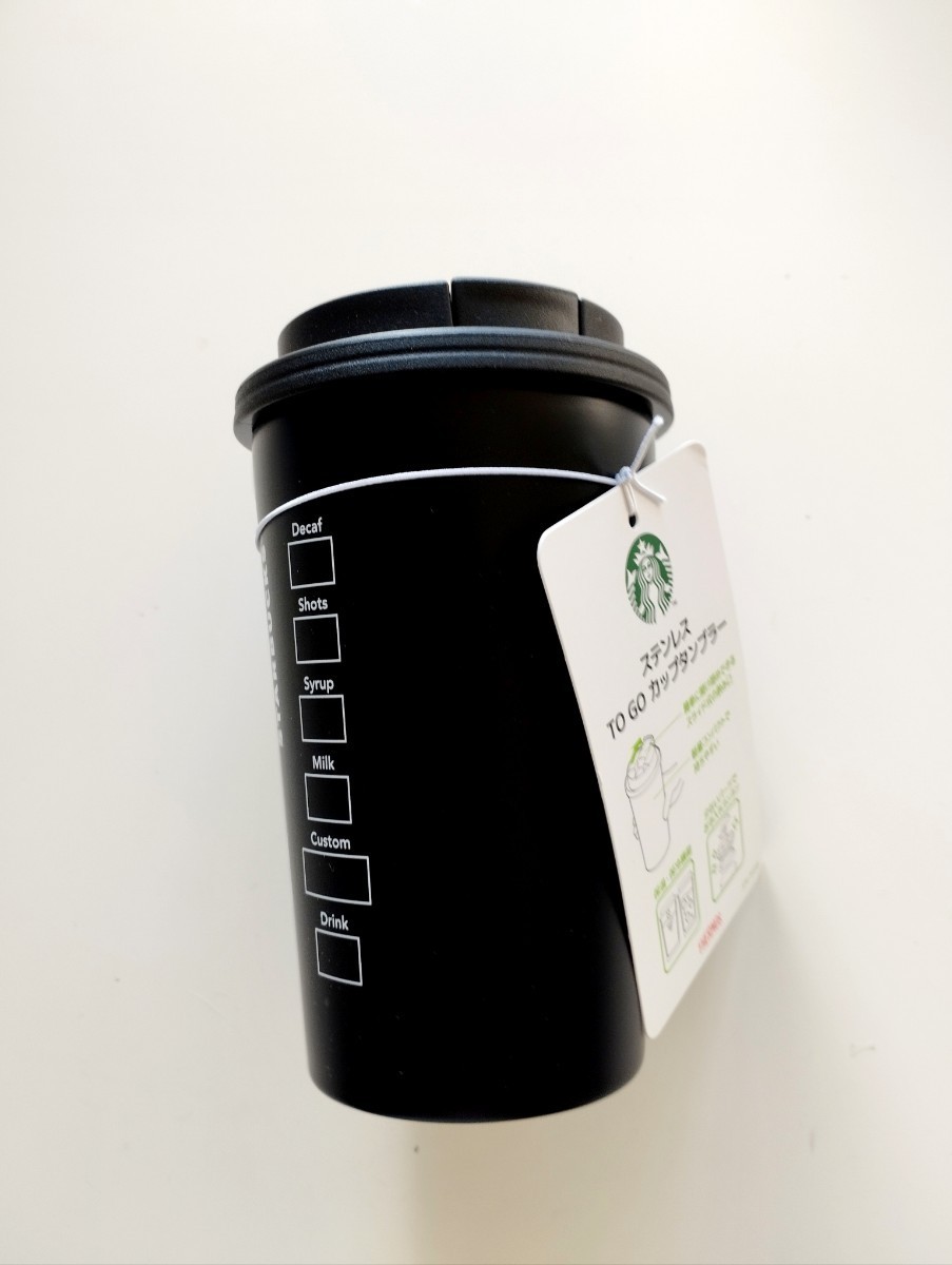 スタバ　ステンレスTOGOカップタンブラーマットブラック 355ml