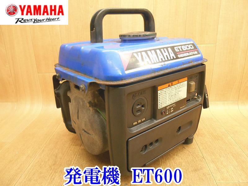 YAMAHA 発電機 ET600 ポータブル電源 〇 YAMAHA ヤマハ 発電機 ET600 小型 エンジン 小型エンジン 混合