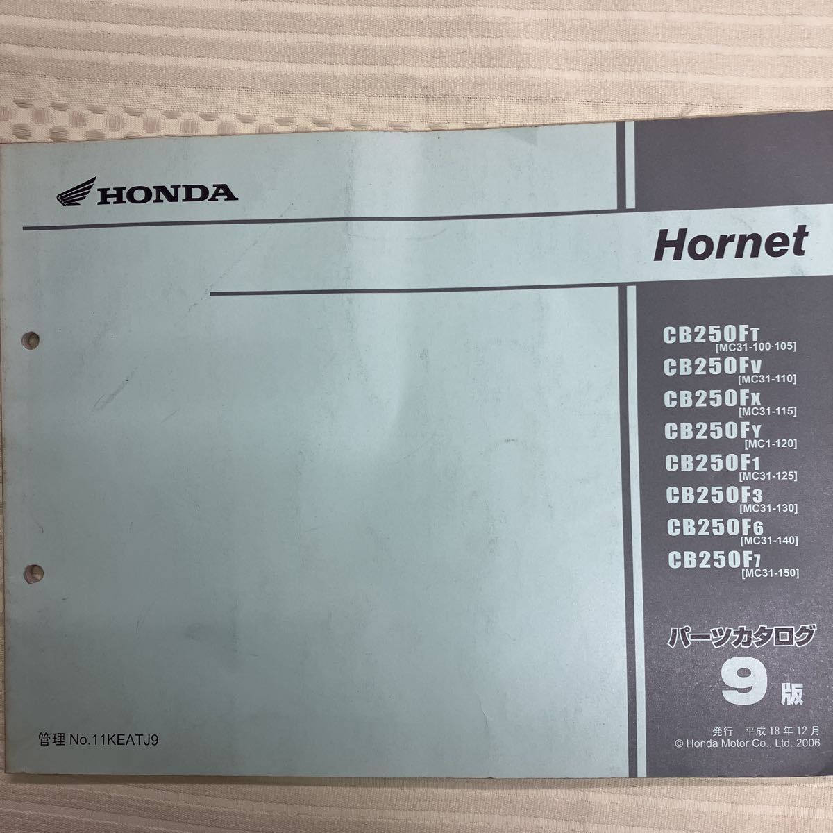ホンダ MC31 サービスマニュアル HORNET ホーネット250 パーツリスト 