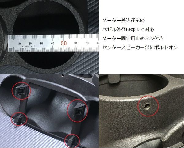 低価，2025 【RX-7 FD3S専用 60φ 3連メーターフード】加工不要 純正センタースピーカー部にボルトオン取付 Defi等に