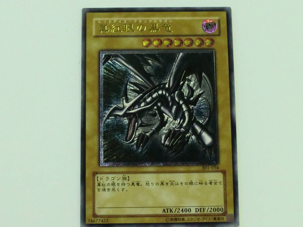 遊戯王　真紅眼の黒竜　レリーフ　PSA9　新たなる支配者 レッドアイズ レリーフ 真紅眼の黒竜 [UL] 301-056 遊戯王OCG 新たなる支配者 真紅