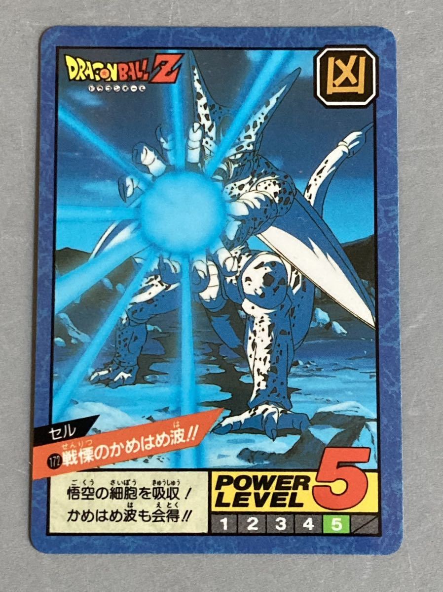 ドラゴンボール カードダス 「スーパーバトル」 No.172 未剥がし