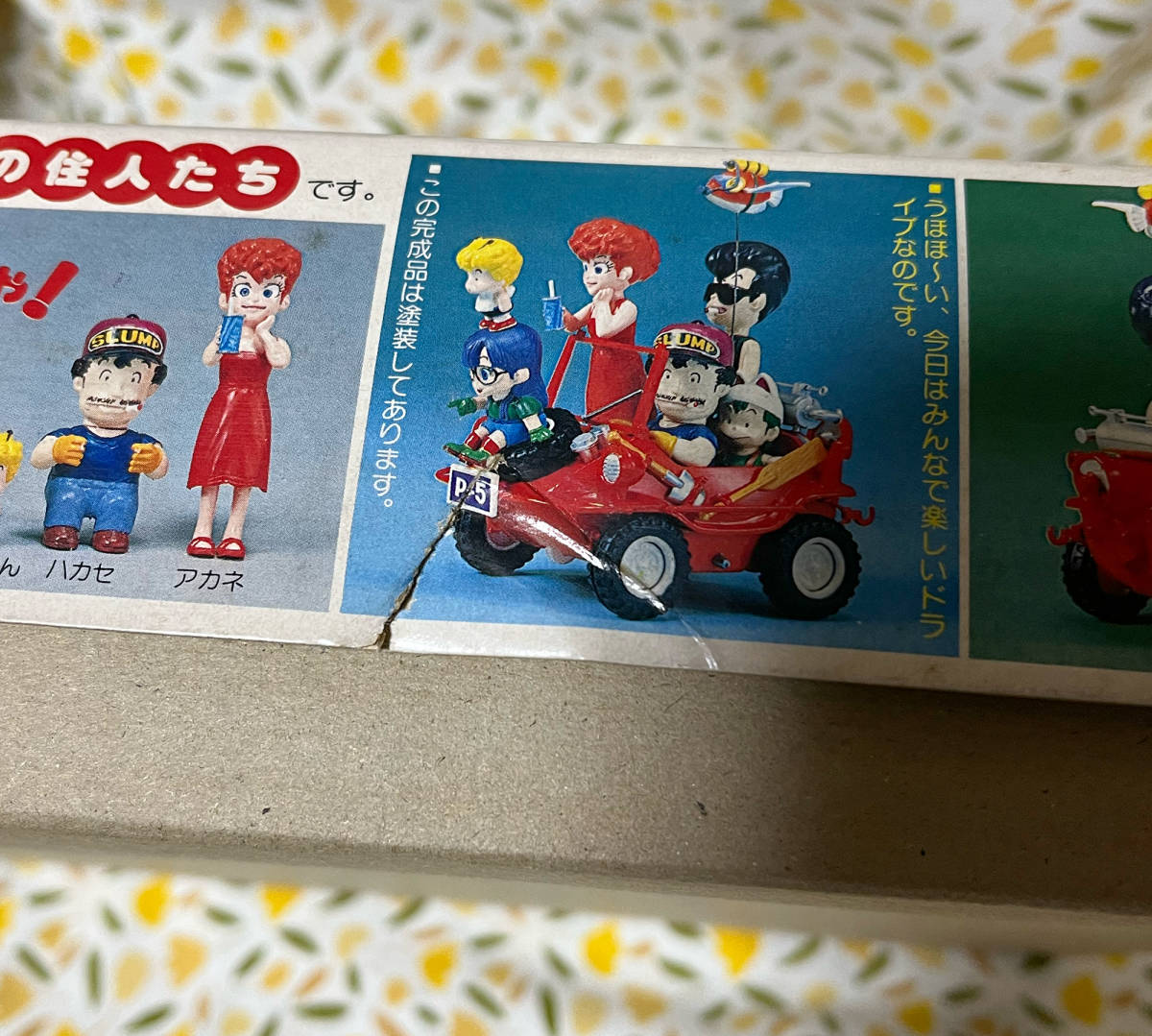 バンダイ Dr.スランプ アラレちゃん わいわいワーゲン 未組立 箱傷み