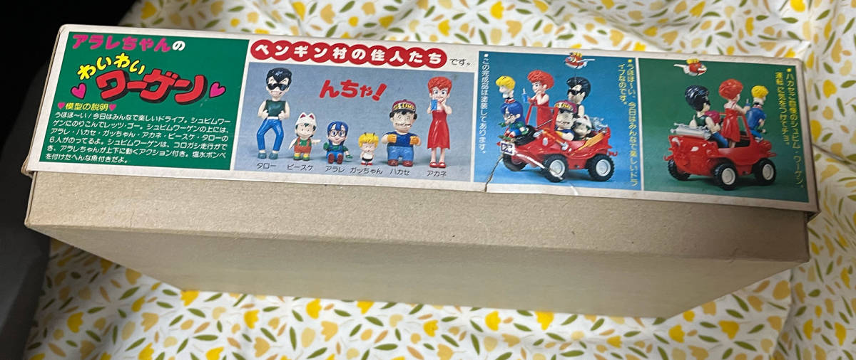 バンダイ Dr.スランプ アラレちゃん わいわいワーゲン 未組立 箱傷み