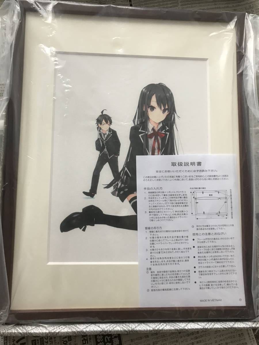 C83 やはり俺の青春ラブコメはまちがっている プリマグラフィ 複製原画