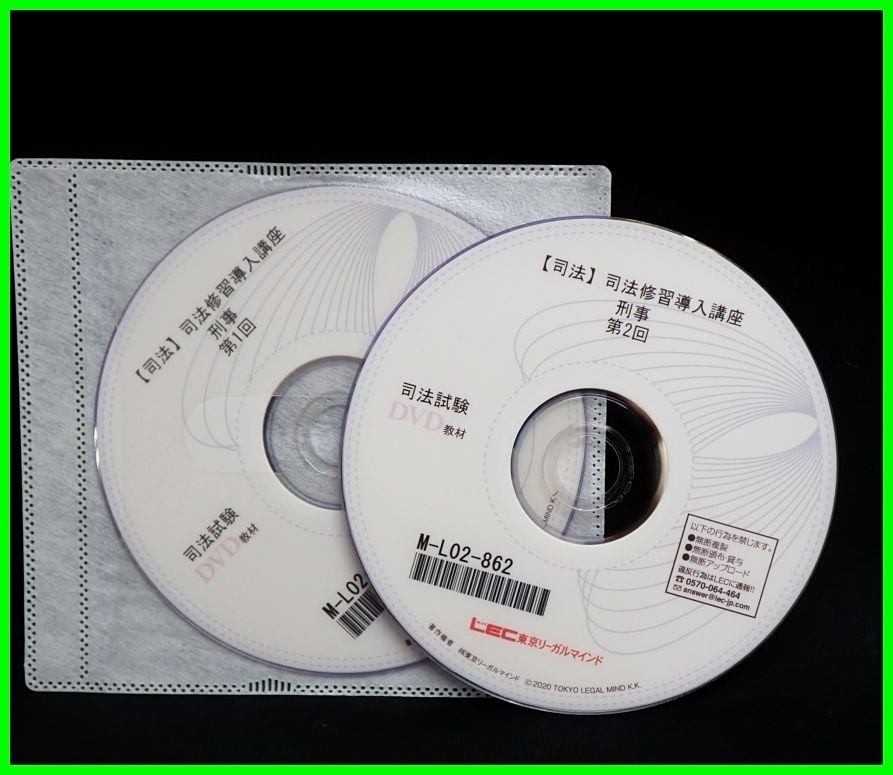 司法試験｜LEC東京リーガルマインド 入門講座 予備試験対策 導入講座