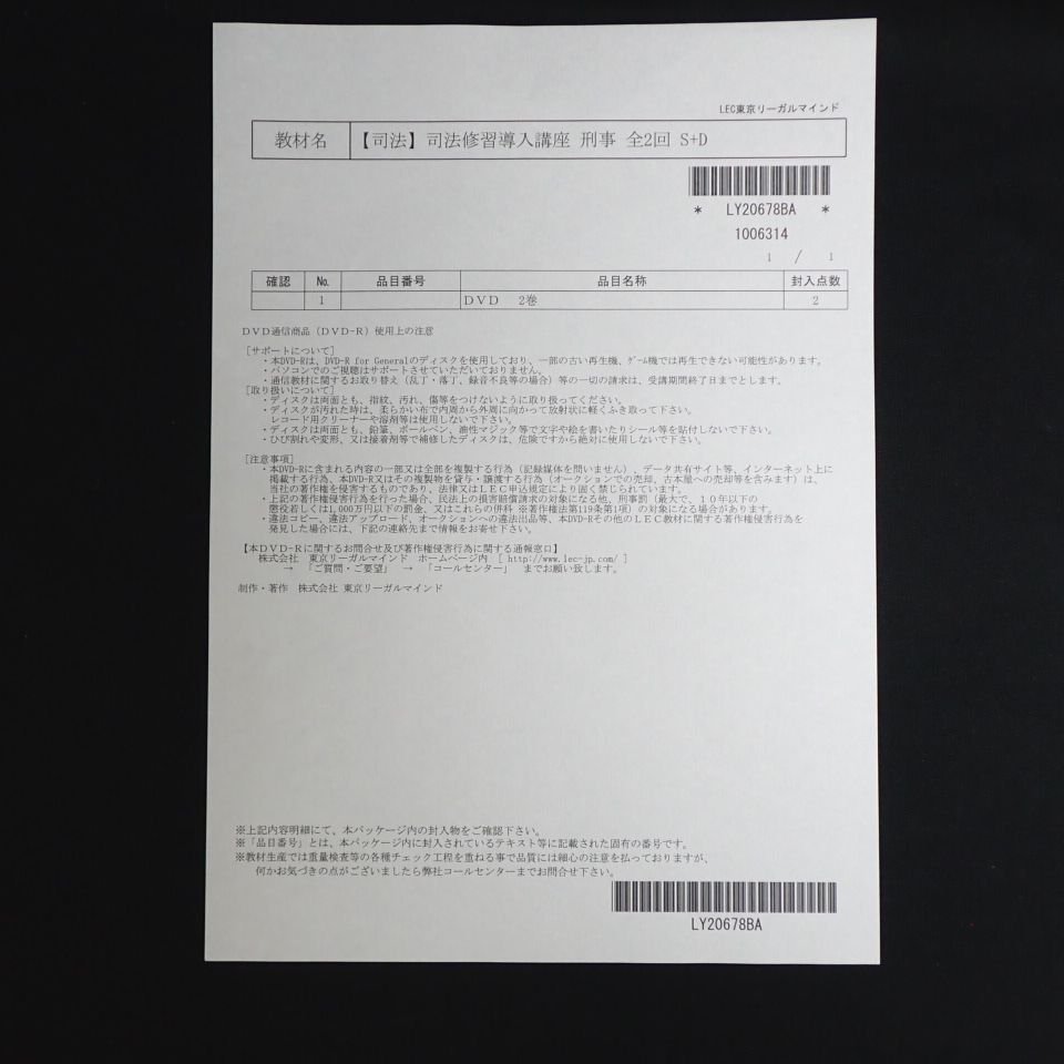 司法試験｜LEC東京リーガルマインド 入門講座 予備試験対策 導入講座