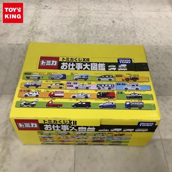 1円〜 訳あり トミカくじ XII お仕事大図鑑 1BOX お仕事大