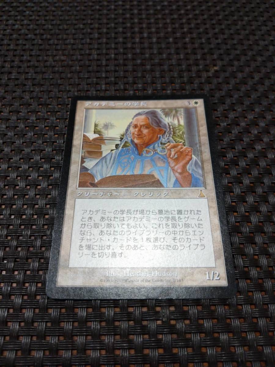MTG アカデミーの学長⁄Academy Rector 日本語版 - メルカリ MTG