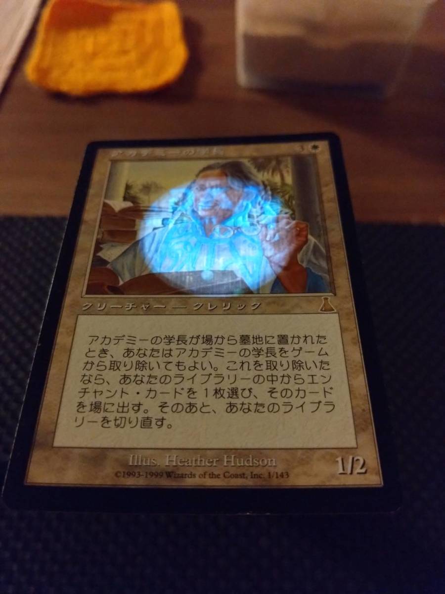 MTG アカデミーの学長⁄Academy Rector 日本語版 - メルカリ MTG