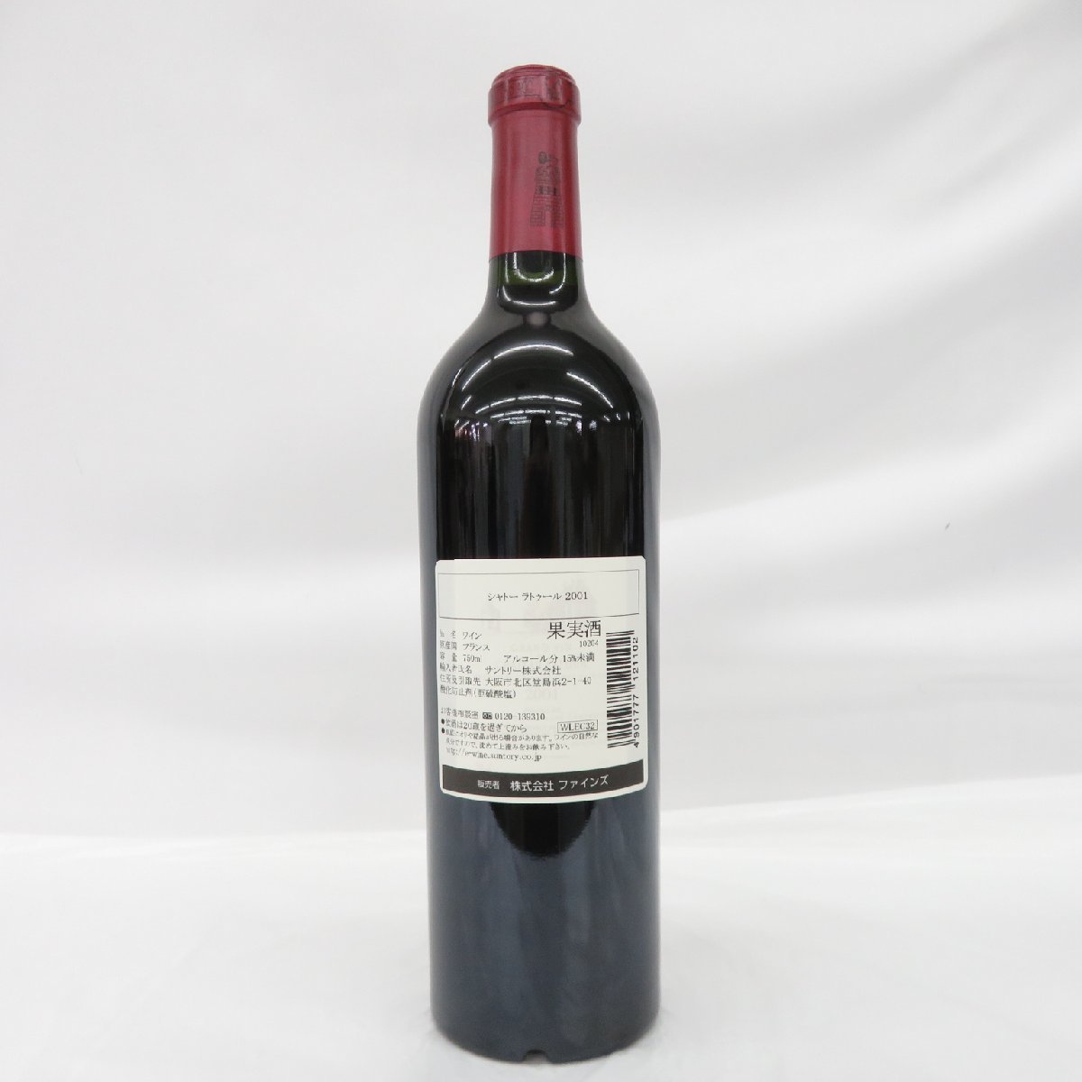 未開栓】Chateau Latour シャトー・ラトゥール 2001 赤 ワイン 750ml