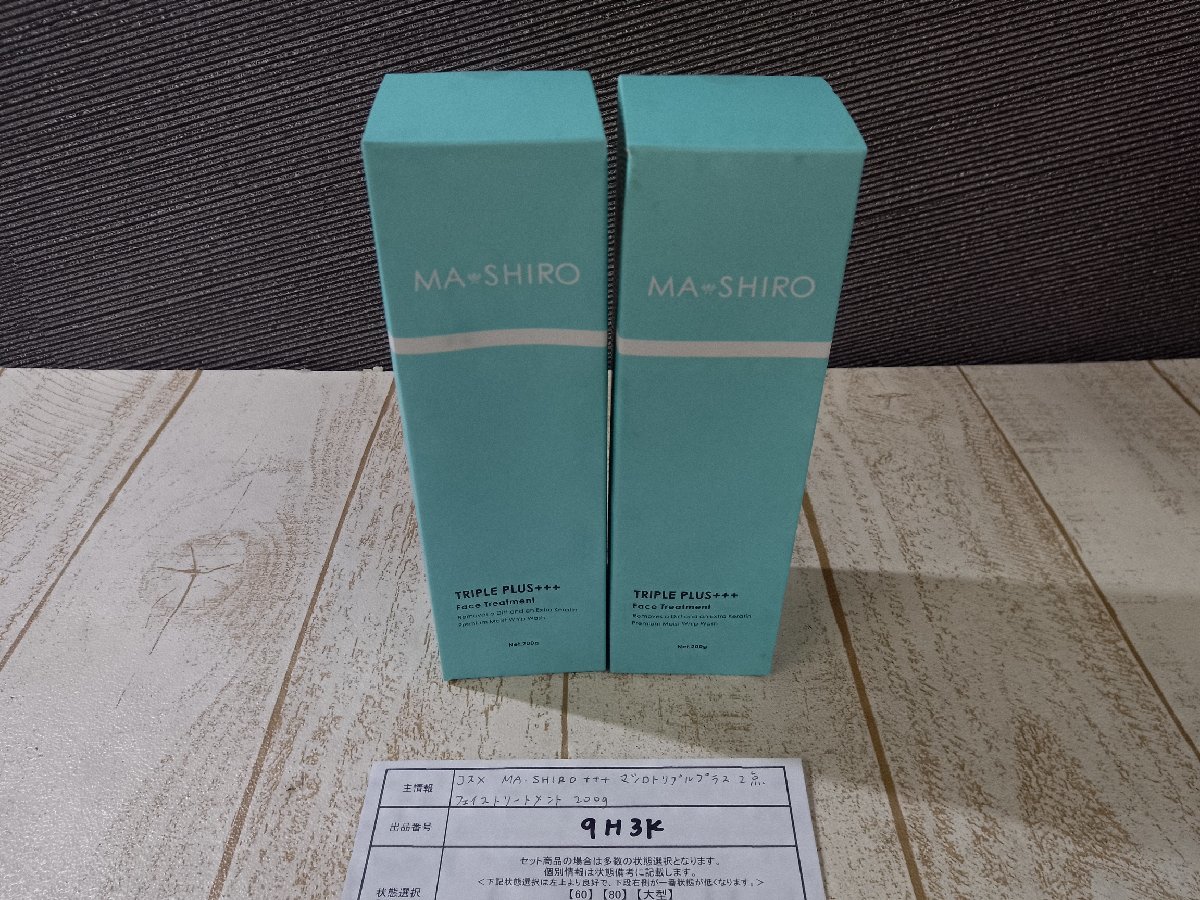 コスメ 《未開封品》MA・SHIRO+++ マシロトリプルプラス 2点 フェイストリートメント 9H3K 【60】