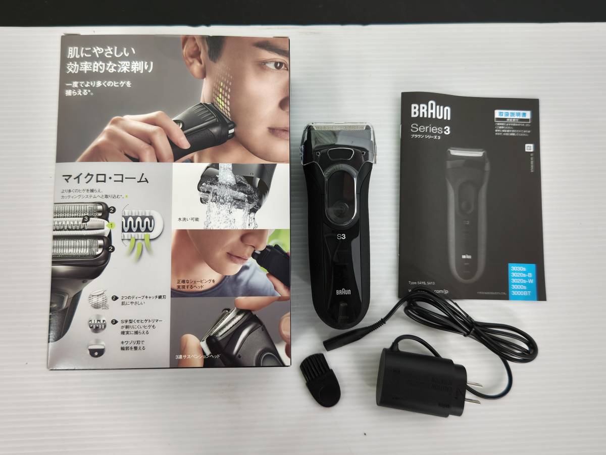 あ//しJ0630 【未使用・保管品】 BRAUN ブラウン 2023年製 充電式 