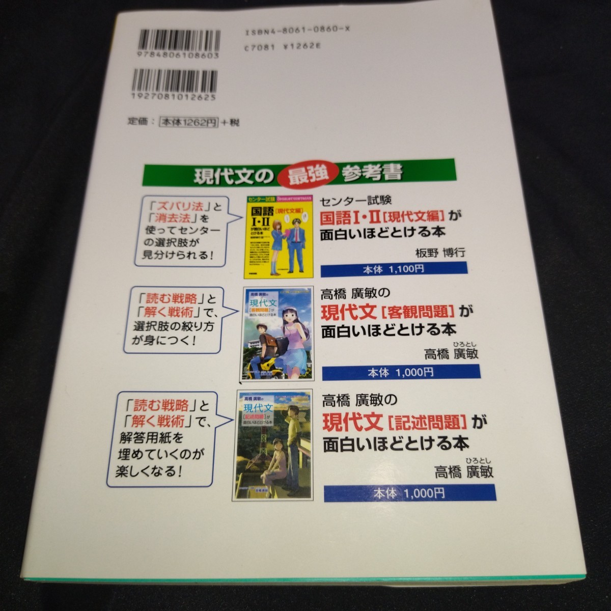 公式通販 下巻 現代文SOS!! 現代文SOS 演習問題編 : 東大銀杏学舎