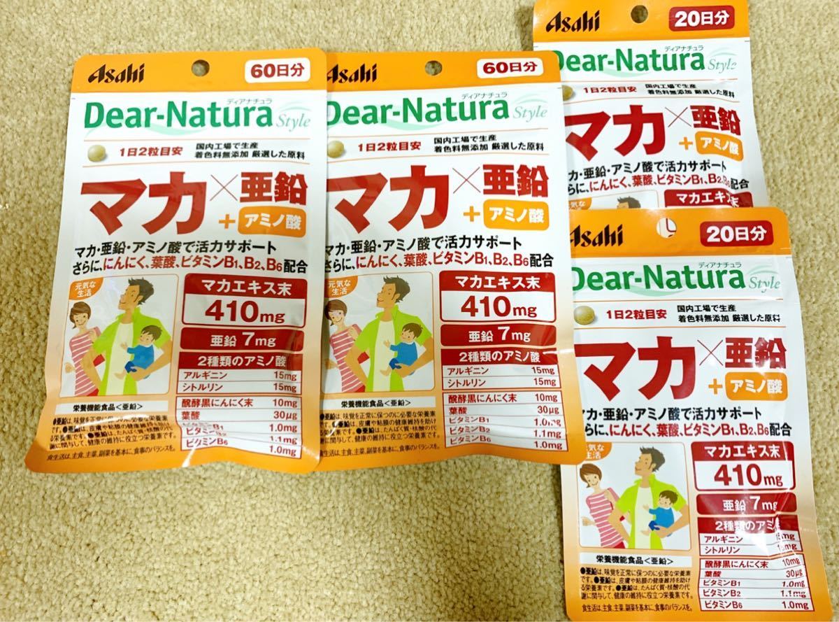 一番くじ 僕のヒーローアカデミア -紡がれる想い- A賞〜E賞+ラストワン賞 格安で入手 ディアナチュラ マカ亜鉛アミノ酸 160日分 | EVOLVEBEINGS.COM