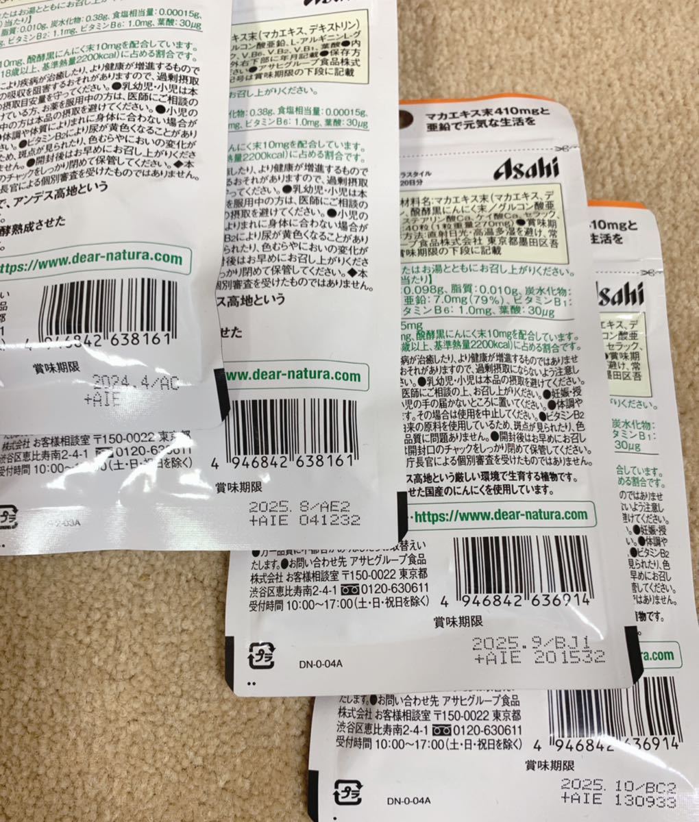 格安で入手 ディアナチュラ マカ亜鉛アミノ酸 160日分 | EVOLVEBEINGS.COM