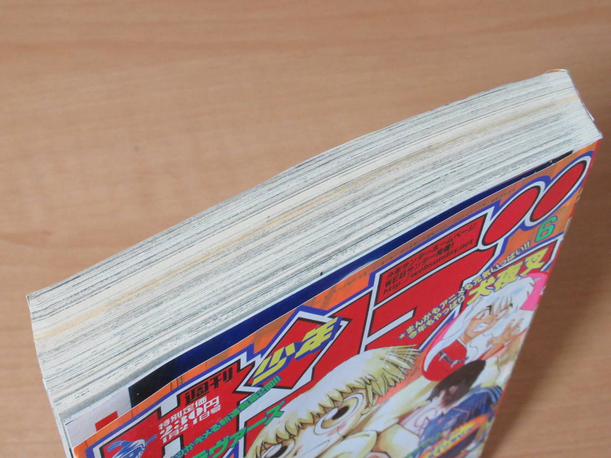 週刊少年サンデー 金色のガッシュ - | 6号 2001年6号 新連載号