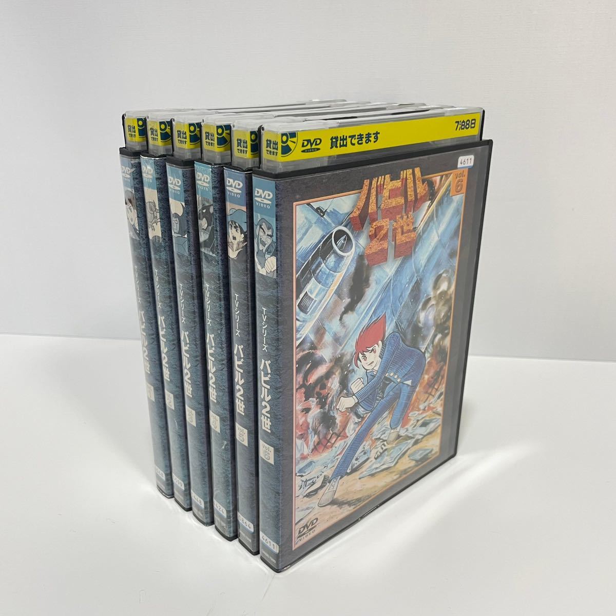 DVD バビル2世 TVシリーズ 神谷明⁄大塚 TVシリーズ「バビル2世」全