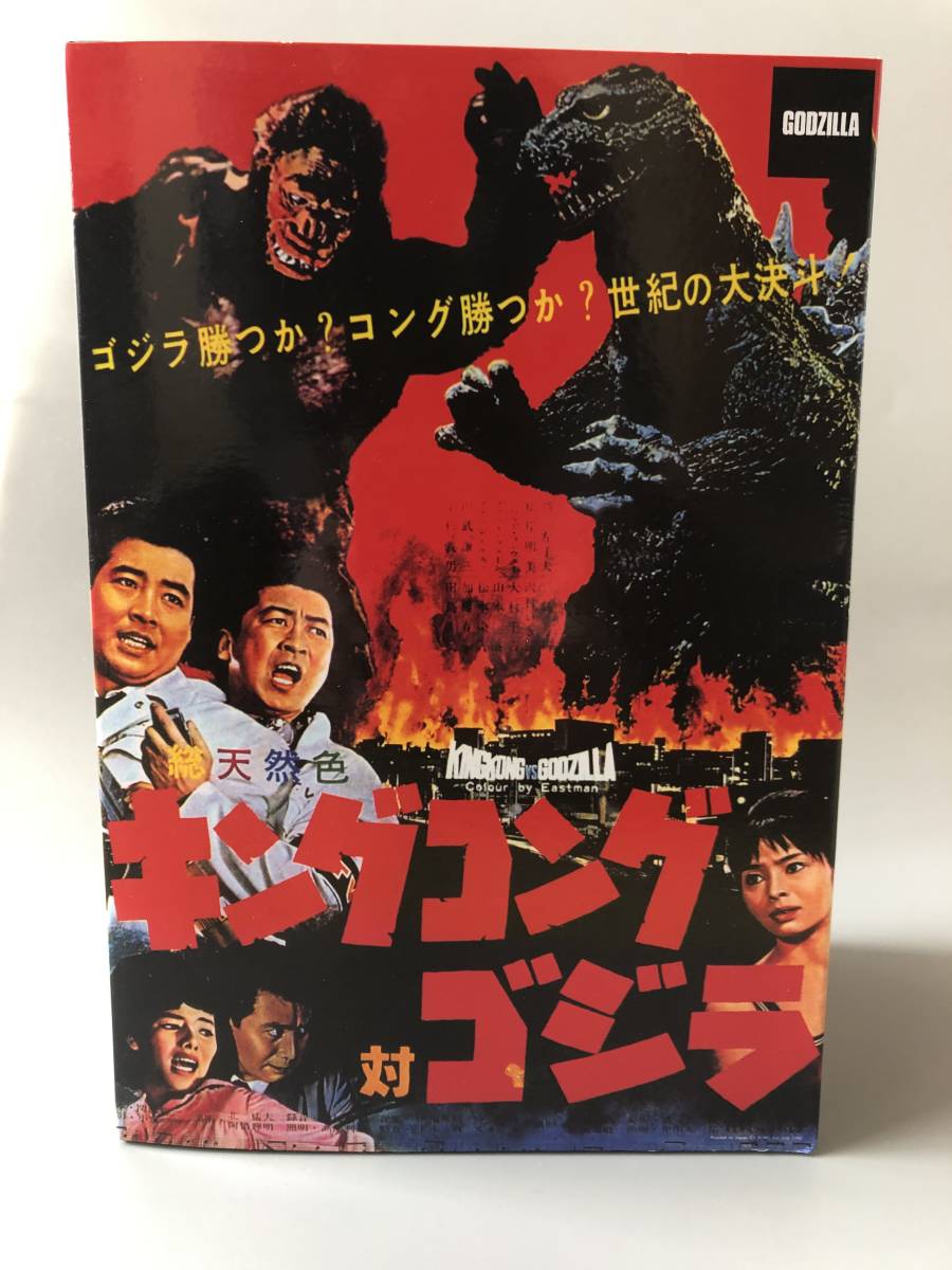 ネカ キングコング対ゴジラ キンゴジ ゴジラ1962 neca ゴジラ キング