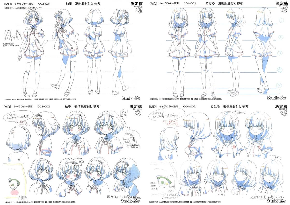 本 天体のメソッド 設定資料集 秋谷有紀恵 QP:flapper