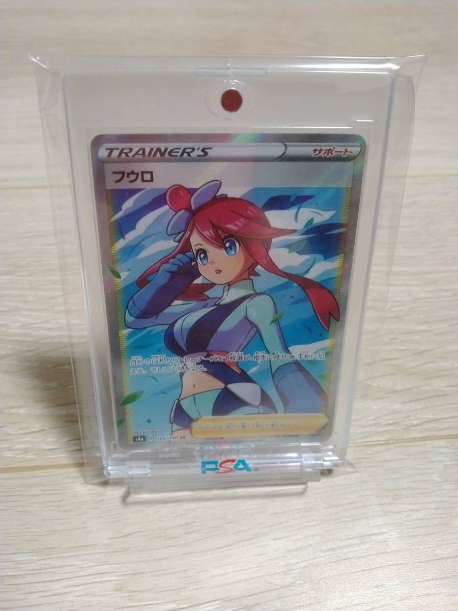 ポケカ フウロ [SR]美品 （s4a_195/190） ソード＆シールド ハイクラス