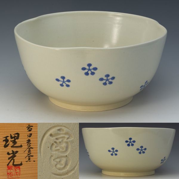  茶道具 讃岐富田焼 紀太理光 石州好 さがら梅文 菓子鉢 菓子器 共箱 共布 栞 保証品(陶磁一般)｜売買されたオークション情報、yahooの商品情報をアーカイブ公開 - オークファン 陶磁一般