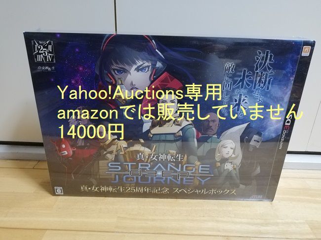 Amazon.co.jp: 真・女神転生 DEEP STRANGE JOURNEY 真・女神転生 25