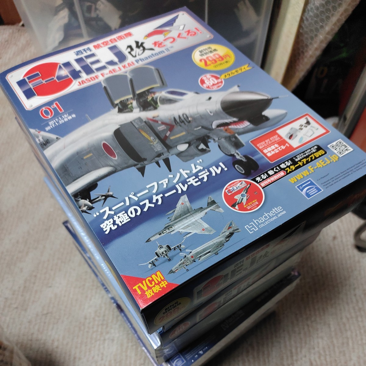 希少】➀ 週刊航空自衛隊F-4EJ改をつくる！ 完成品 アシェット 週刊