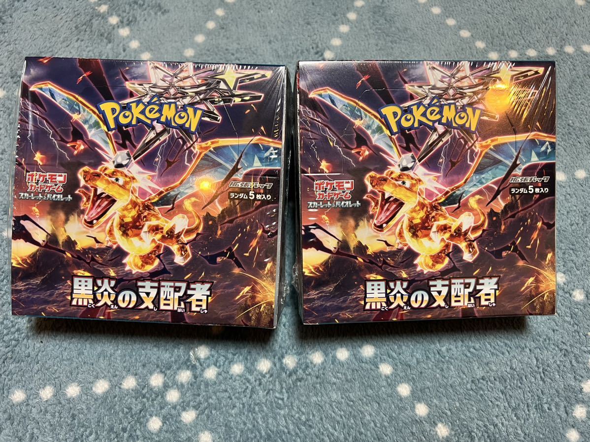 スカーレット＆バイオレット 拡張パック 黒炎の支配者 シュリンク付き　2BOX 黒炎の支配者 BOX ポケモンカード シュリンク付 スカーレット