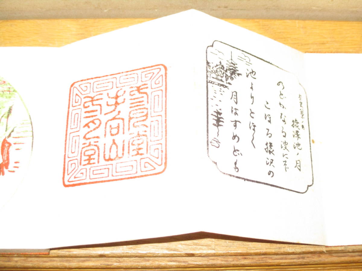 戦前のお伊勢参り スタンプ帳 昭和15年 伊勢参拝記念 三月堂手向山二月堂(検索 皇紀二千六百年昭和初期修学旅行御朱印帳スタンプラリー_5