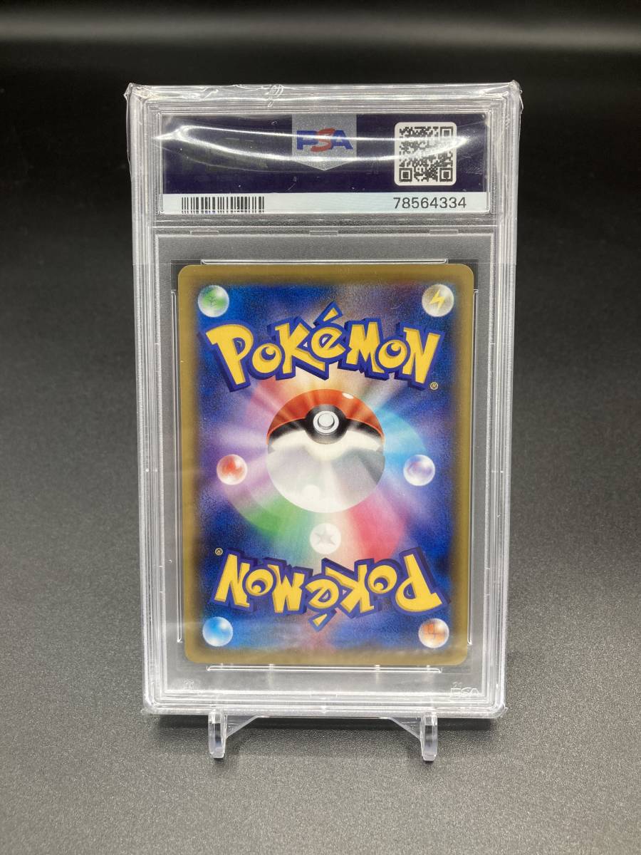 グリーンの戦略 PSA10 193⁄173 SR ポケモンカード SR[SM12a 193⁄173](