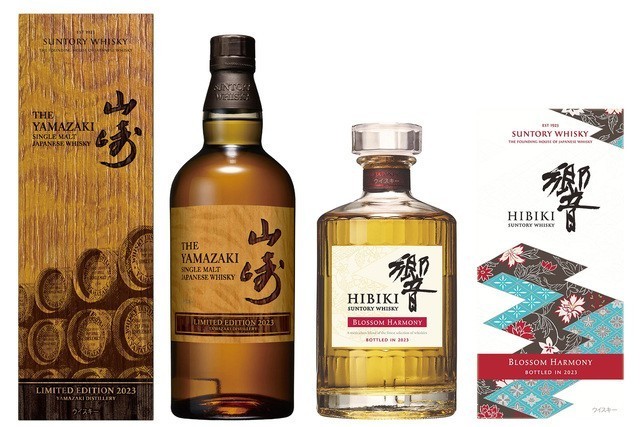 数量限定！新品未開封！【山崎LIMITED EDITION 2023】【響BLOSSOMHARMONY2023】各１本 2本セット
