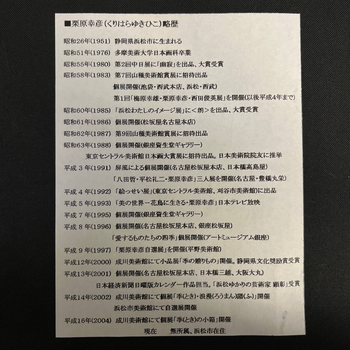 BKd040C 80 栗原幸彦 『赤不二』絵画 日本画 金泥仕様 赤富士 風景画