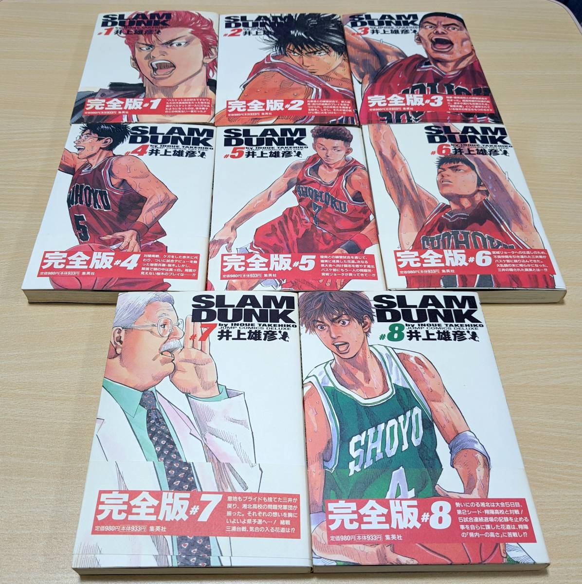 スラムダンク 完全版 全巻セット 1-24巻 帯付き 漫画