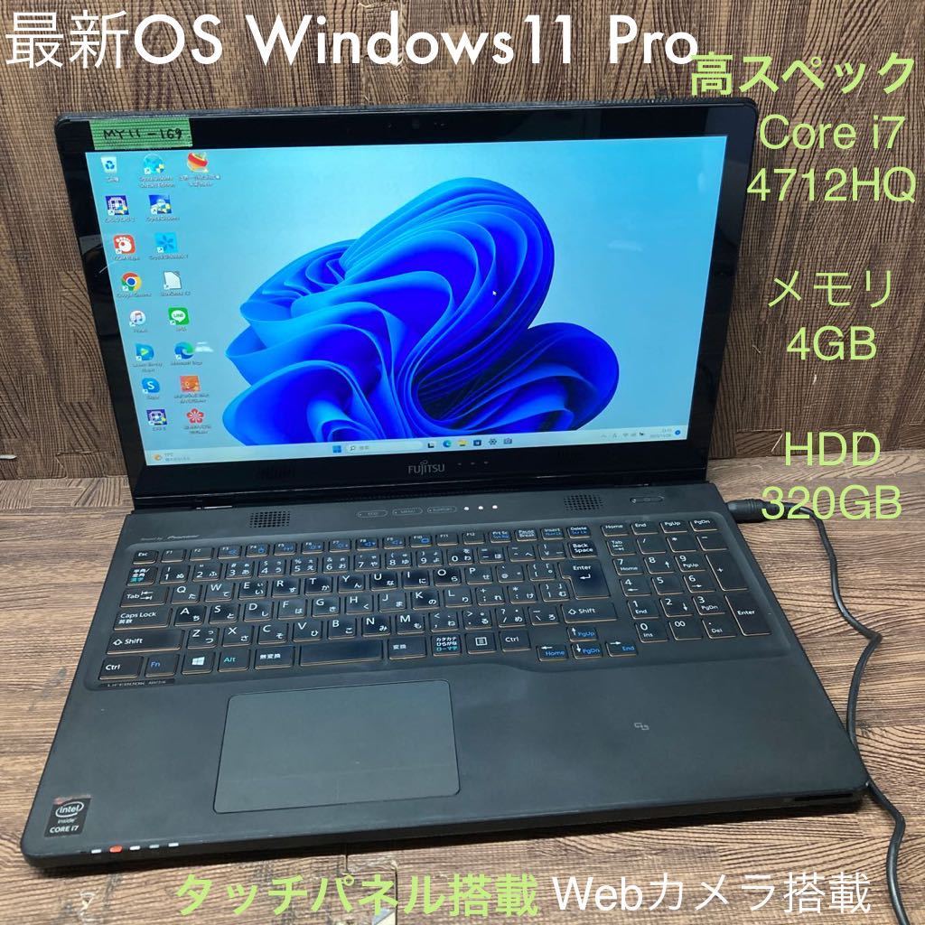 赤字超特価，豊富な MY11-169 激安 OS Windows11Pro試作 ノートPC FUJITSU LIFEBOOK AH77/R Core i7 4712HQ メモリ4GB HDD320GB タッチパネル カメラ 現状品(15インチ～)｜売買されたオークション情報、yahooの商品情報をアーカイブ公開 - 富士通