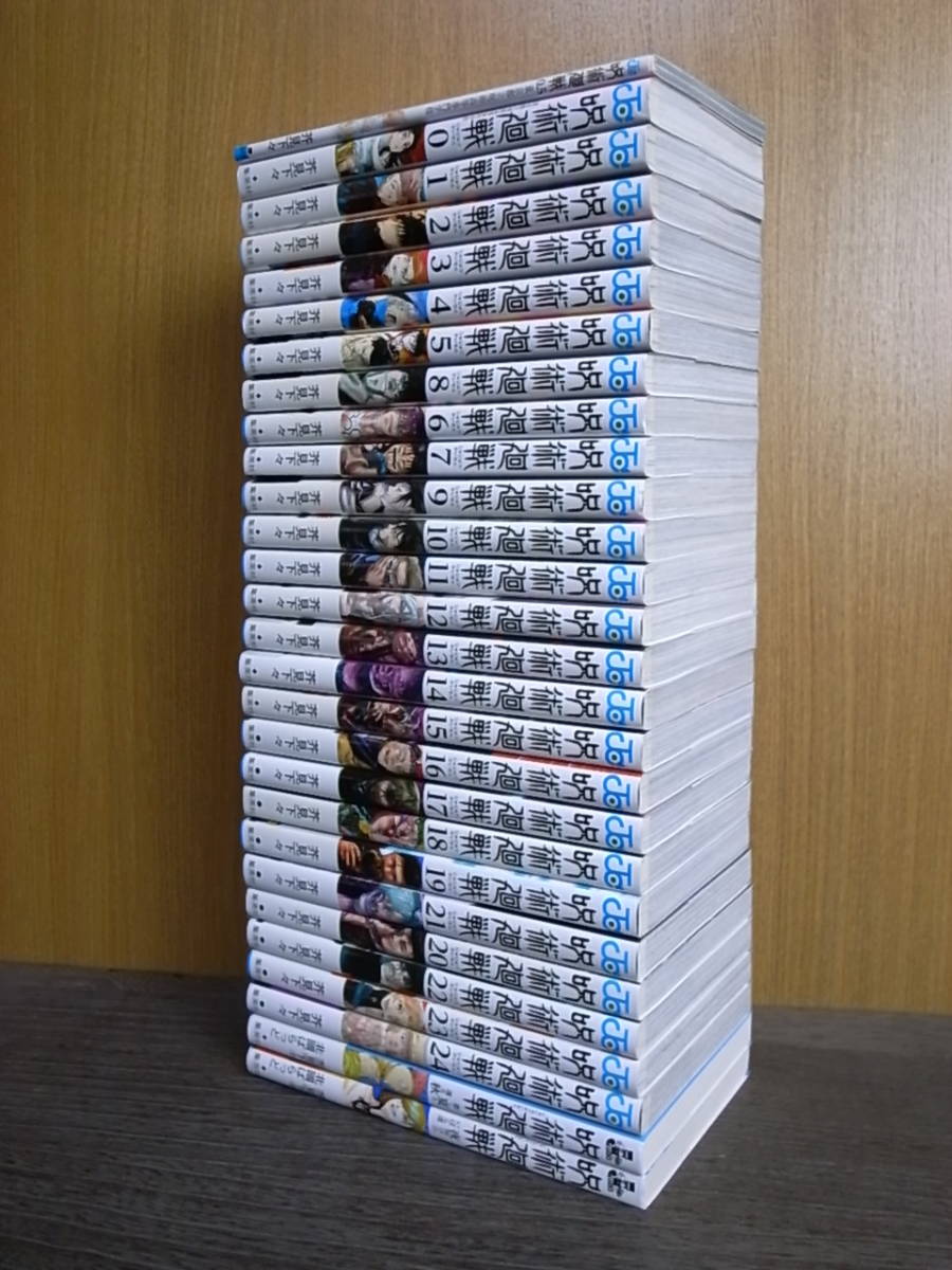 全初版帯付【呪術廻戦】0巻+0.5巻+1巻～24巻 ジャンパラ 芥見下々 全巻