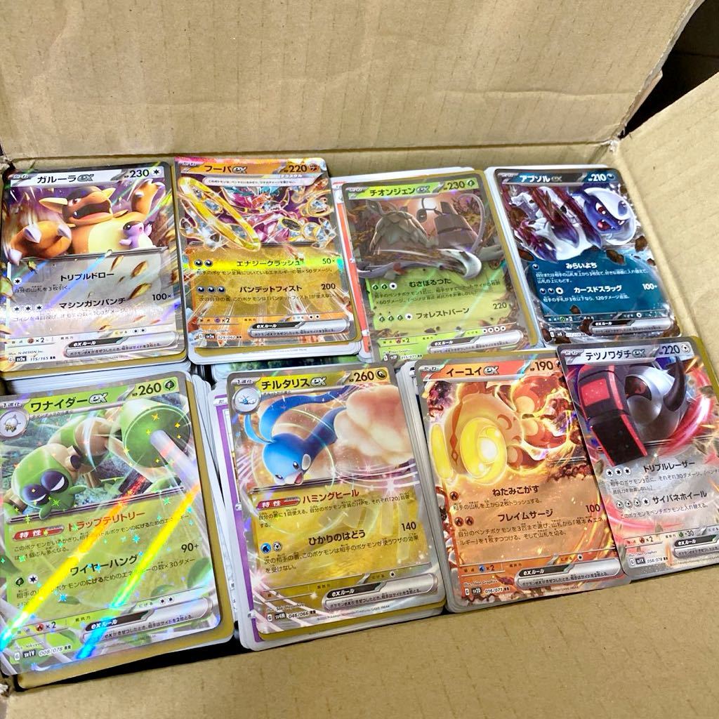 ポケモンカード ポケカ まとめ売り 処分品 引退 1円スタート