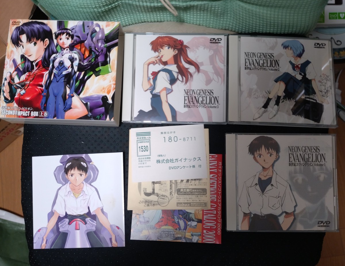 新世紀エヴァンゲリオン SECOND IMPACT BOX 上中下セット