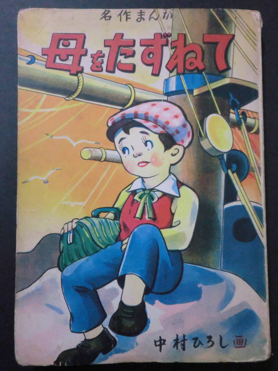 貸本 池川伸治 浜慎二 』つばめ出版 いばら美喜 3冊セット 怪談 the