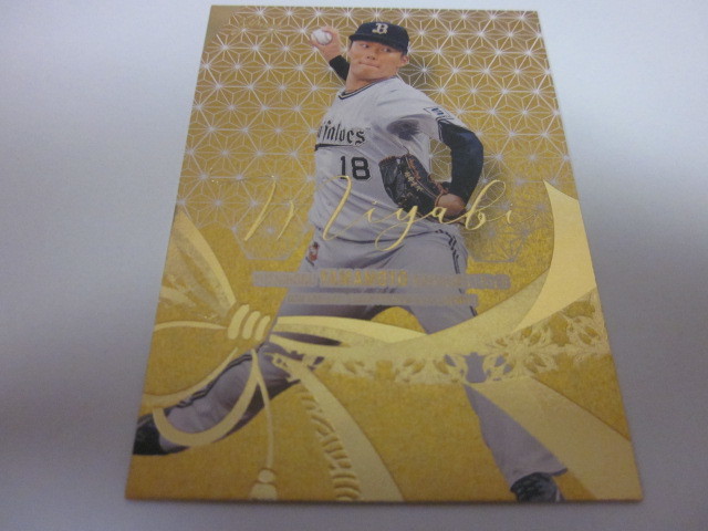 BBM 2021 オリックス 山本由伸 GLORY 青箔パラレルカード /50 BBM 2021