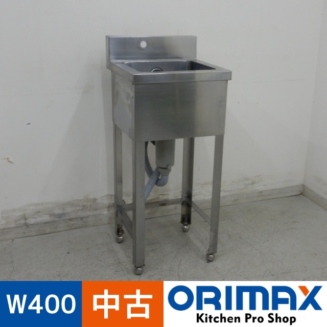 【中古】 A07298 1槽シンク 3方枠 ステンレス 流し台 W400 x D400 ｘ H850(+100) mm　【業務用】【厨房用】