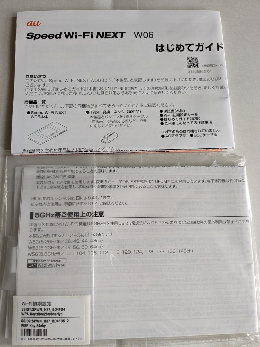 WiMAXルータ W06 送料無料_6