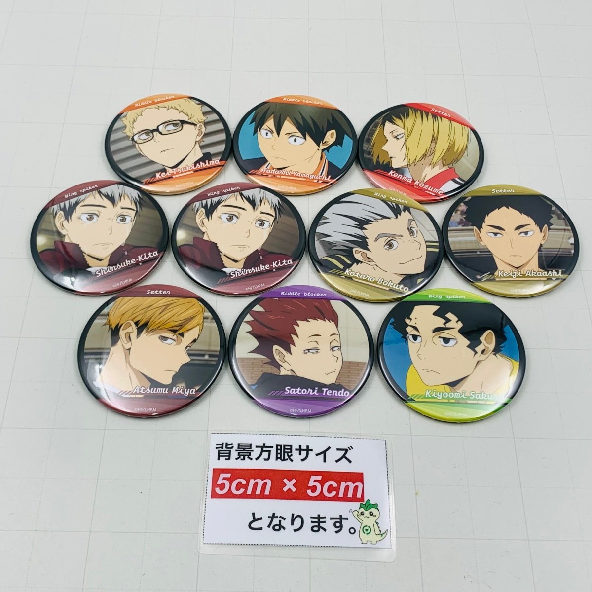 中古品 ハイキュー みくじ 運試し 横断幕を広げて 缶バッジ 月島 山口