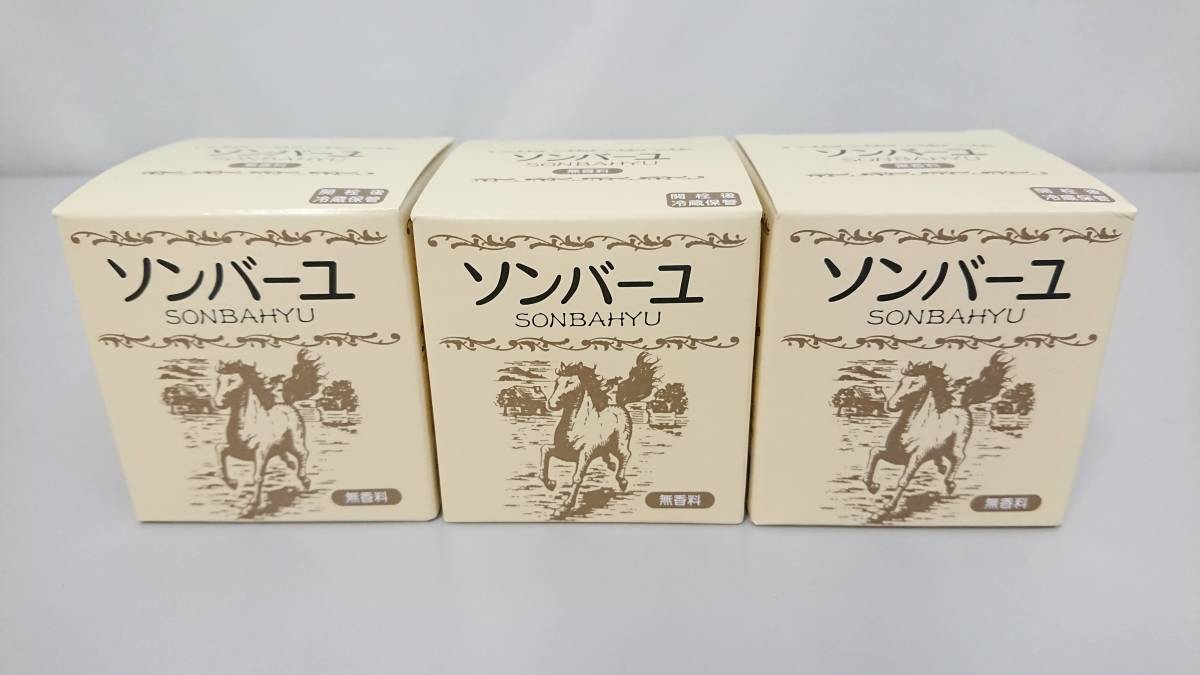 限定セール，新作 薬師堂 SONBAHYU 尊馬油 ソンバーユ 無香料 スキンケアオイル 75ml&times;3点セット/化粧用油/スキンケア/基礎化粧品/LSA22-6(その他)｜売買されたオークション情報、yahooの商品情報をアーカイブ公 その他