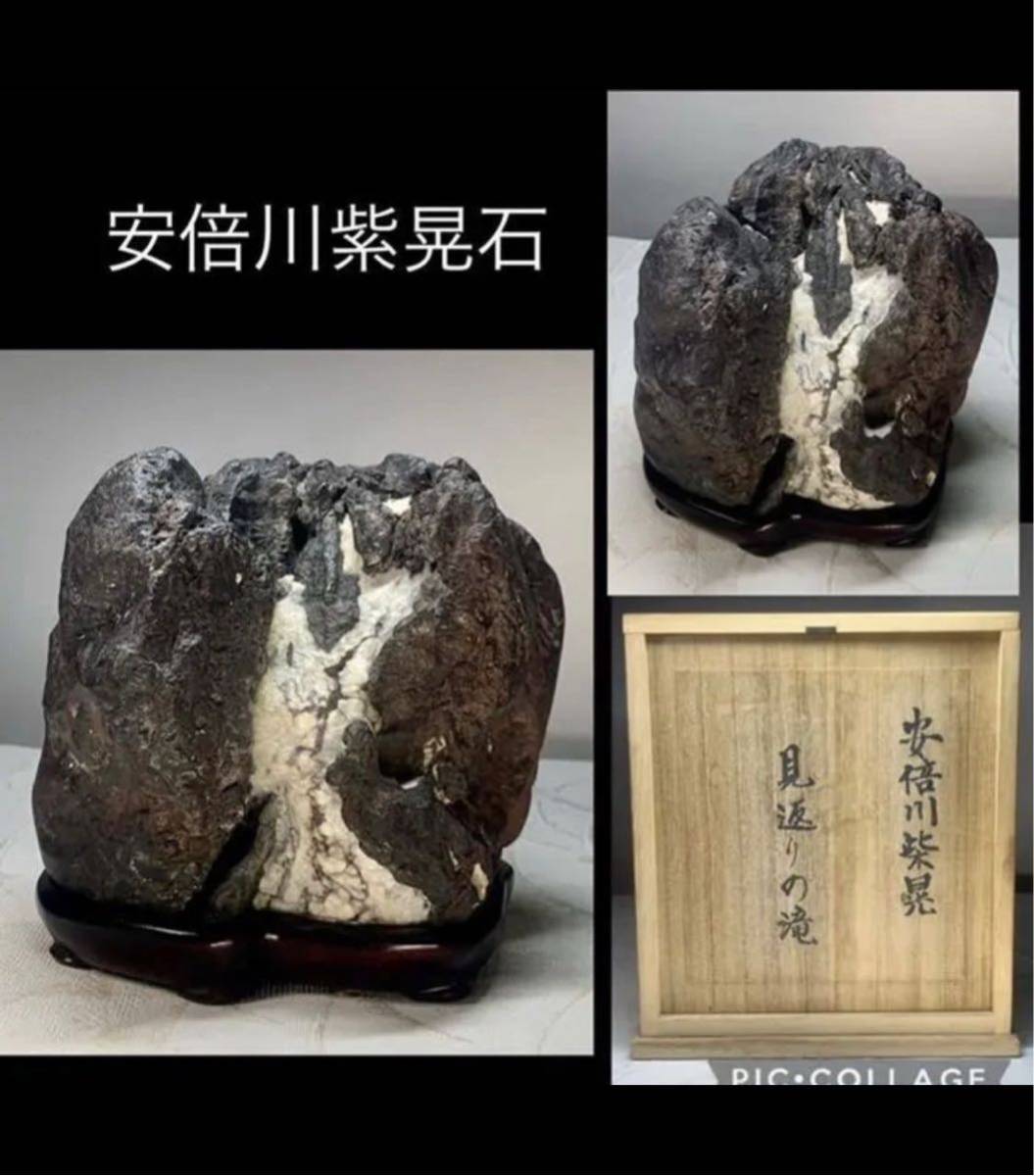 鉄岩石 水石 美品 鑑賞石 木製誂え台座付き 天然石 盆石 ぬ 和風置物