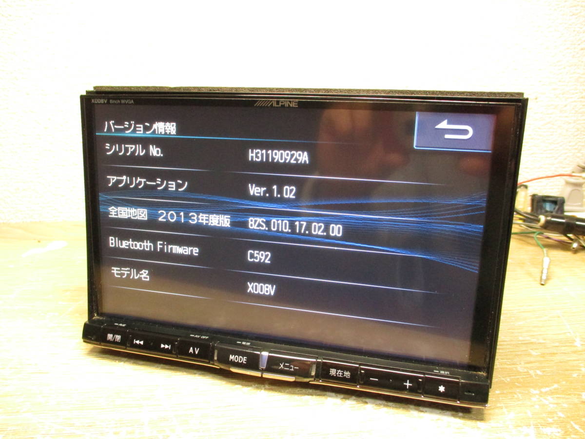 アルパイン ビッグX 8インチ SDナビ X008V 地図2013年 カーナビ 地