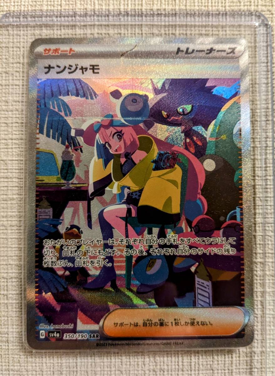 PSA10 ポケモンカードe ミュウツー