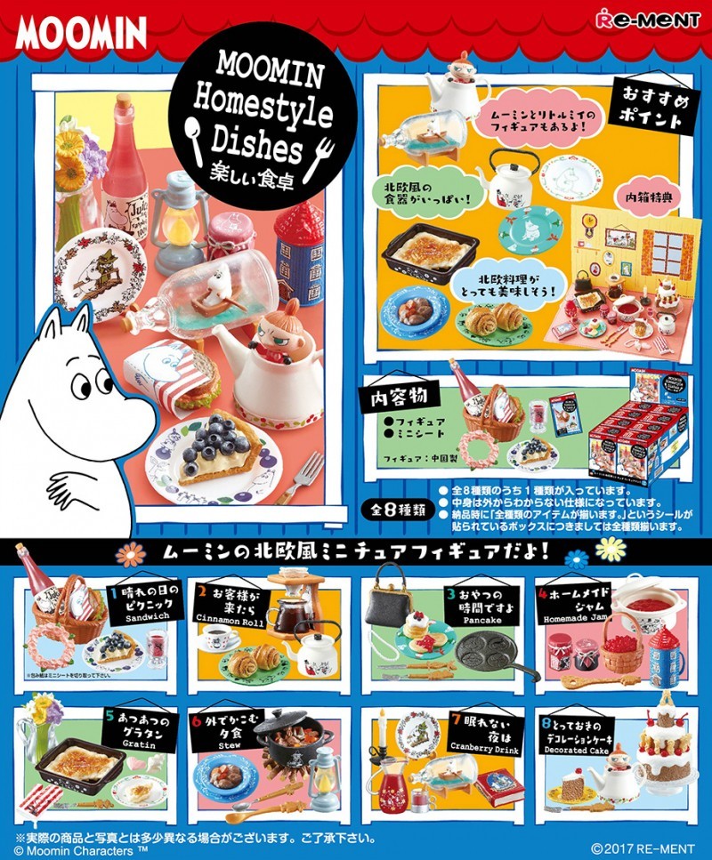 リーメント　MOOMIN Homestyle Dishes 楽しい食卓　全８種フルコンプ内袋未開封　ムーミン　ホームスタイルディッシュ　
