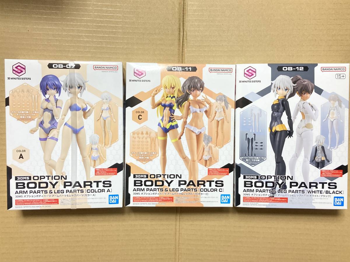 新品未開封品】バンダイ 30MS オプションボディパーツ アームパーツ